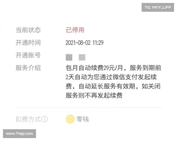 App总是悄悄扣钱?教你一招快速解决,永绝后患 App总是悄悄扣钱?教你一招快速解决,永绝后患